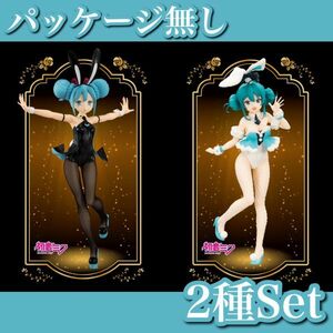 【新品】初音ミク☆BiCute Bunnies Figure ─ 初音ミク ─ / ─ 白うさぎ パールカラーver. ─ パッケージ無し ２種セット