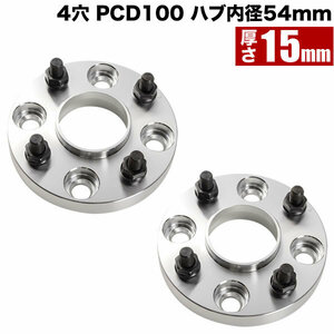 NCP100 NCP105 SCP100 ラクティス ハブ付きワイドトレッドスペーサー+15mm ワイトレ 2枚組 PCD100 ハブ径54mm 4穴 W30