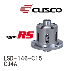 【CUSCO/クスコ】 LSD type-RS 1.5WAY ミツビシ ミラージュアスティ CJ4A 1995.12~2000.6 [LSD-146-C15]