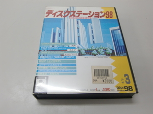 コンパイル ディスクステーション98 #3 　ゲーム　NEC PC-9801シリーズ　EPSON PC-286/386シリーズ 　5インチフロッピーディスク 4枚