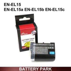 純正品EN-EL15bよりも18%増の2250ｍAh大容量 高性能 ニコン 互換 バッテリー EN-EL15 EN-EL15a EN-EL15b EN-EL15c Z5 Z6 Z6 II Z7 Z7 II 　