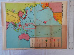 0034792 列国の極東航空政策 昭和10年 子供の科学1月号附録