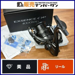 【美品☆人気モデル】シマノ 18 エクスセンス CI4+ 4000MXG スピニングリール SHIMANO EXSENCE シーバス ヒラスズキ 釣り 等に（KKM_O1）