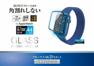 44mmアップルウォッチSE、Series 6、5、4 ブルーライトカットガラス Apple Watch スマートウォッチ