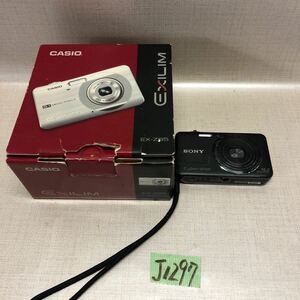 （J1297） CASIO カシオ EX-Z85 デジタルカメラ 箱付き/ SONY Cyber-shot DSC-WX50 コンパクトデジタルカメラ 送料520円