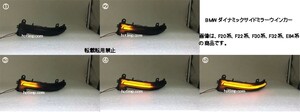 BMW LED 流れる ドアミラー シーケンシャル ウインカー スモーク仕様　X5 ( F15 ) 　X5 M ( F85 )　 X6 ( F16 )　X6 M ( F86 )　