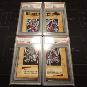 【PSA10 4枚セット】遊戯王　バンダイ　青眼の白竜3体連結 4枚セット　PSA鑑定　青眼の白龍　ブルーアイズ