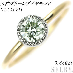 新品 K18/Pt950 天然グリーン ダイヤモンド リング 0.448ct VLYG SI1 希少 新入荷 出品1週目 SELBY