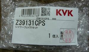 ★KVK Z39131CPS KM590G等用 シャワーフェイス グレー