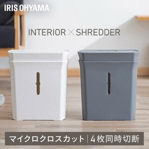 シュレッダークロスカットオフィステレワーク業務用家庭用おしゃれパーソナルシュレッダー電動自動コピー用紙個人情報PS-A4M YT495