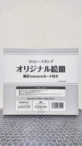 29195【即決 在庫1点のみ 未使用 販売終了品 入手困難】 イトーヨーカドー ヨッシースタンプ 限定 オリジナル 絵皿 食器 皿