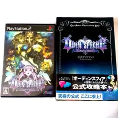 PS2 オーディンスフィア+攻略本セット ATLUS バニラソフトウェア