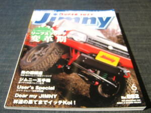 ジムニーSUPER SUZY JIMNY082 リーフスプリング変革期　2014/06