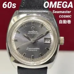 ★希少 OMEGA シーマスター コスミック 腕時計 アンティーク ヴィンテージ