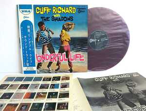 ■LP 赤盤 ペラジャケ 半円水色帯 クリフ・リチャードとシャドウズ ワンダフル・ライフ CLIFF RICHARD & SHADOWS Wonderful Life OP-7278*