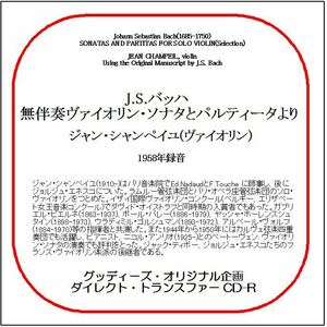 J.S.バッハ 無伴奏ヴァイオリン・ソナタとパルティータより/ジャン・シャンペイユ/送料無料/ダイレクト・トランスファー CD-R