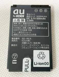 【動作確認済】au 純正 電池パック SO004UAA / 対応機種: S004 S005 S006 S007 G11