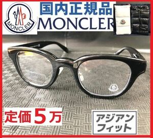定価5万LEON眼鏡Begin掲載モデルMONCLER日本限定レオン掲載ブラック艶黒Men