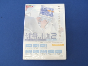 未開封☆KONAMI コナミスポーツ＆ライフ 健身計画2 PC健康管理ソフト HCG17-JA 送料200円可