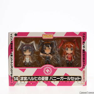 【中古】[FIG]ワンフェス2007夏限定 ねんどろいど 014 涼宮ハルヒの憂鬱 バニーガールセット 完成品 可動フィギュア グッドスマイルカンパ