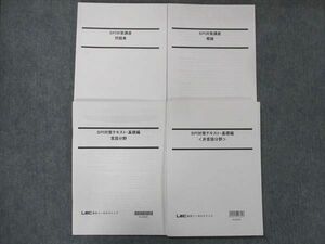 UE13-019 LEC東京リーガルマインド 公務員試験 SPI対策講座 概論/問題集 テキスト 言語/非言語分野 2022年目標 未使用 4冊 28S4C