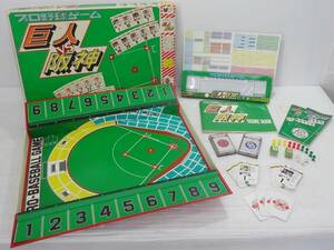 A0110 タカラ プロ野球ゲーム 巨人vs阪神 昭和５３年度 当時物 野球カード