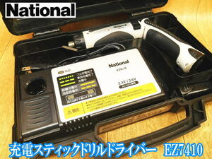 ナショナル National 充電式 スティックドリルドライバー EZ7410 バッテリー2個 充電器 コードレス ペン EZ9L10LA EZ0L10 3.6V 100V No3157