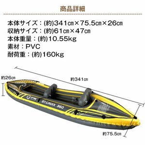 送料無料 カヤック フィッシング 2人乗り 釣り パドル インフレータブル 手漕ぎ カヌー ボート 海 川 湖 渓流 夏 スポーツ レジャー od552