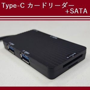 【C0082】 USB3.1 Type-C カードリーダー ＋ SATA 【即決】