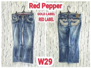 ★送料無料★ Red Pepper デニムパンツ レッドペッパー ジーンズ GOLDLABEL RED LABEL W29