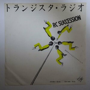11183858;【国内盤/7inch】RC Succession / トランジスタ・ラジオ