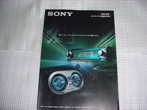 2002年6月　SONY　カーオーディオの総合カタログ