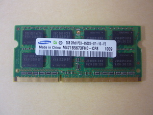 送料無料／30日保証／ノートPC用メモリー ■ SAMSUNG DDR3/2GB-PC3-8500s（管3110402）