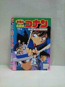 ○017400 レンタルUP◎DVD 劇場版 名探偵コナン 世紀末の魔術師 2818 ※ケース無