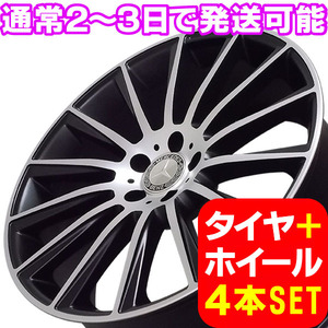 ベンツ Sクラス W221 新品 M-4613 19インチ +45 タイヤホイール 245/45(255/40)R19 PMB 4本セット