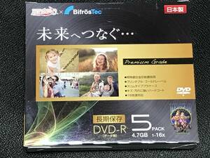 ★太陽誘電製 HIDISC 長期保存 データ用 DVD-R 4.7GB 5枚 日本製 GD997J01D5