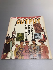YMMPlayer別冊　OUT PUT　ロックとエレクトリック　若大将　ビートルズ　グループサウンズ　サイケデリック時代