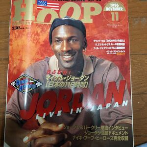 フープ　hoop 1996 アメリカバスケットシーン