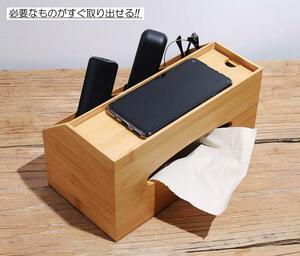 ●天然竹製収納ボックス付きティッシュケース 風合い 新登場！ ユーザー好評 長寿
