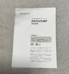 ADDZEST CD/MP3/WMAセンターユニット DXZ545MP 取扱説明書