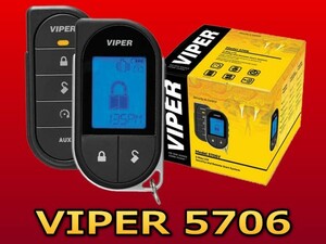 VIPER5706V　液晶リモコン付　エンジンスターター　セキュリティー　リレーアタック対策　バイパー