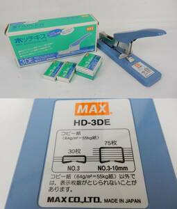 【MAX】 マックス MAX STAPLER 卓上ホッチキス 強力タイプ HD-3DE 75枚綴じ ブルー 事務用品 中古品 JUNK 現状渡し 一切返品不可で！