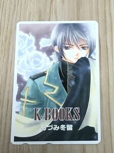 【未使用】テレホンカード　K-BOOKS あづみ冬留