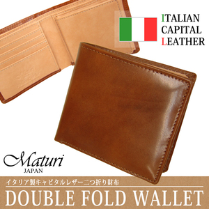 Maturi マトゥーリ キャピタル イタリアンレザー 二つ折り財布 MR-064 CA キャメル 新品