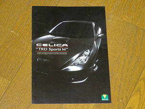 厚紙梱包■TOYOTA トヨタ　CELICA セリカ　TRD Sports M スポーツ　MODELLISTA ZZT231 限定車　2001年2月 ■