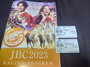 TCK大井競馬◆2023年JBC競走◆レープロ＆第23回JBCスプリント◆現地単勝馬券(リメイク＆リュウノユキナ)