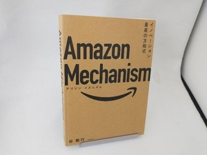 Amazon Mechanism 谷敏行