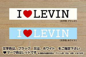 I LOVE LEVIN ステッカー COROLLA_LEVIN_カローラ_レビン_ハチロク_86_AE86_4AG_2TG_頭文字D_TRD_改_改造_チューニング_カスタム_ZEAL豊田