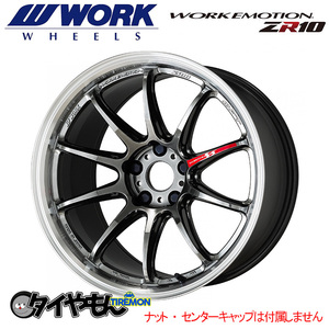 WORK エモーション ZR10 16インチ 4H100 6.5J +38 4本セット ホイール GTKRC ワーク 軽量