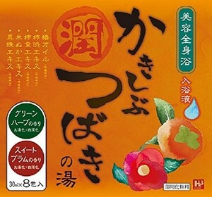 美容全身浴☆柿渋椿の湯 入浴液《8包セット》